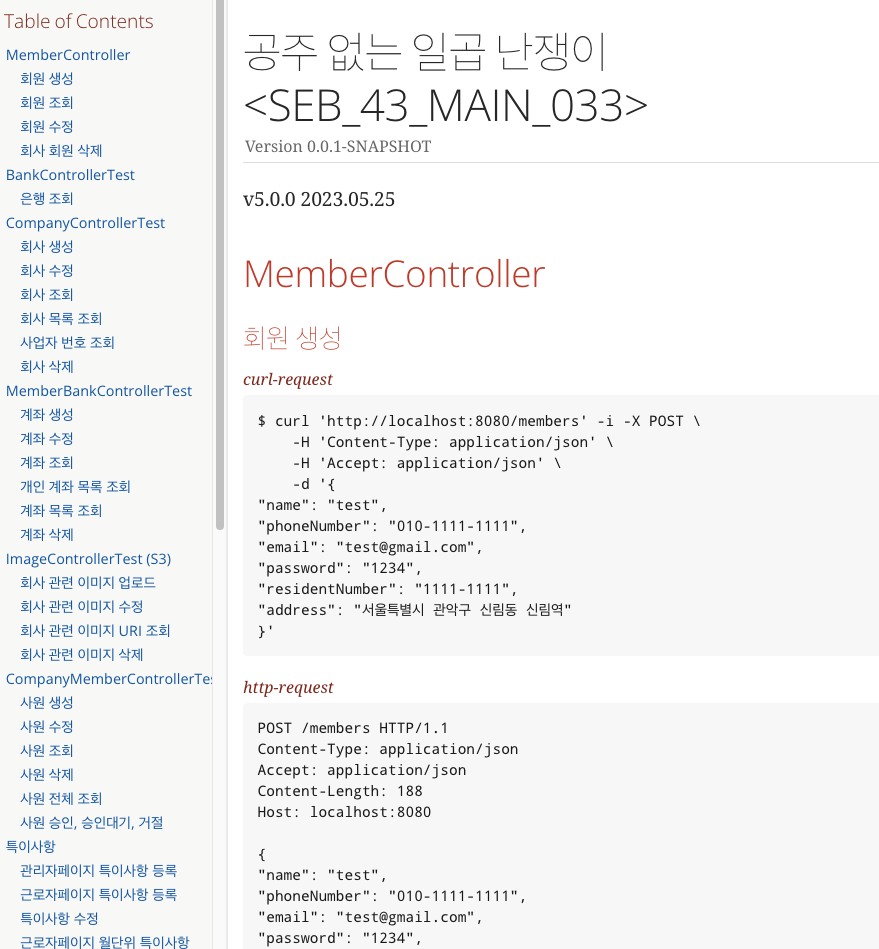 GitHub - codestates-seb/seb43_main_033