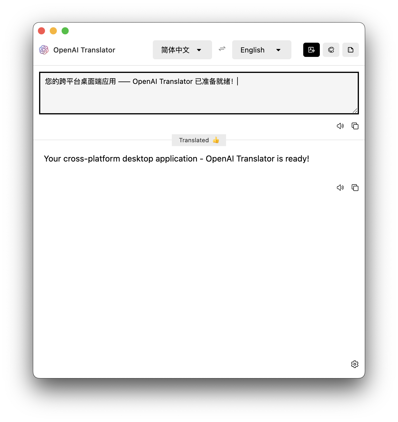 openai-translator