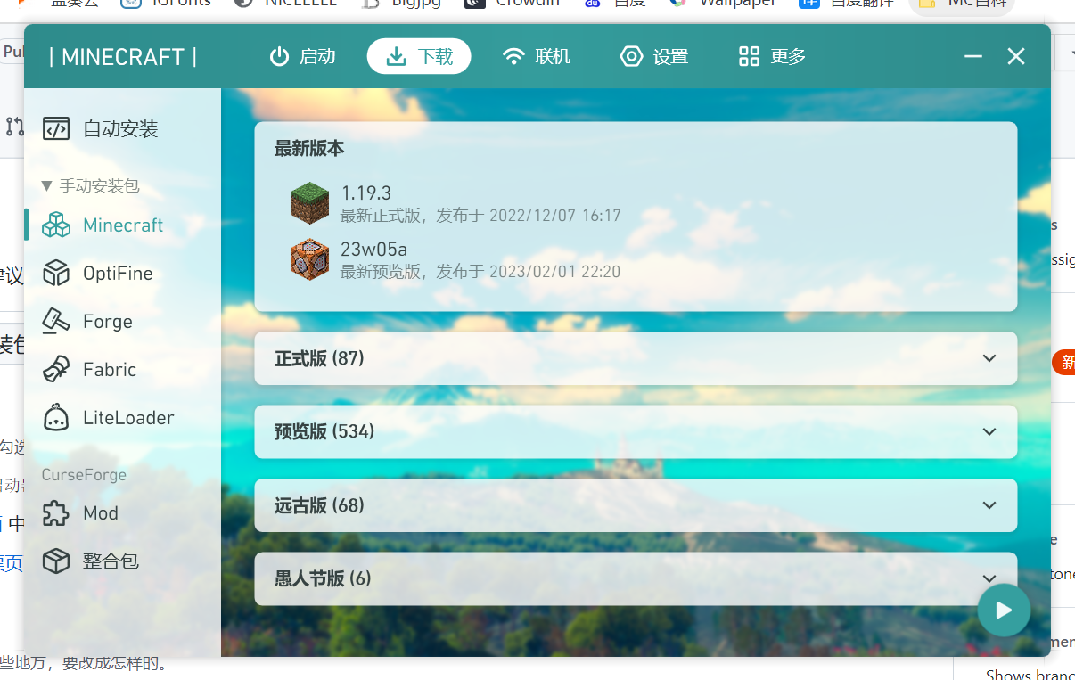 添加/重置 手动安装包 列表的拉出收起动画 · Issue #1184 · Meloong-Git/PCL · GitHub
