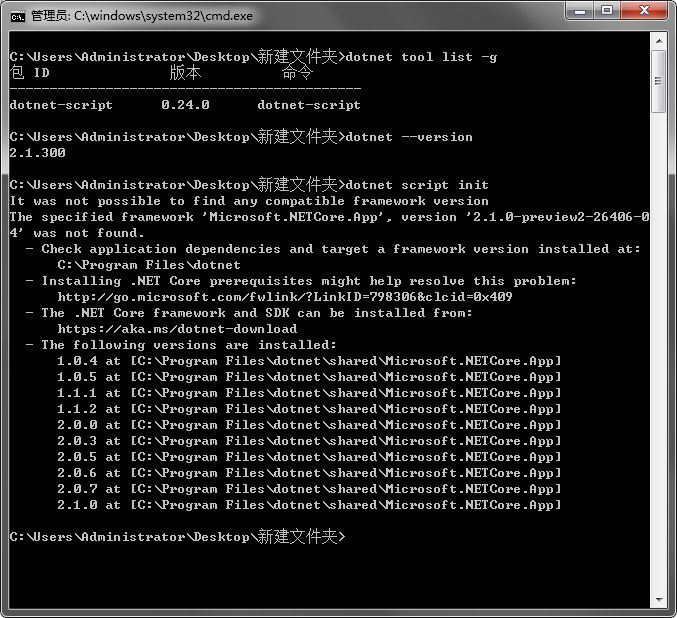 dotnet core sdk 2.1.300 not support · Issue #303 · dotnet-script/dotnet ...