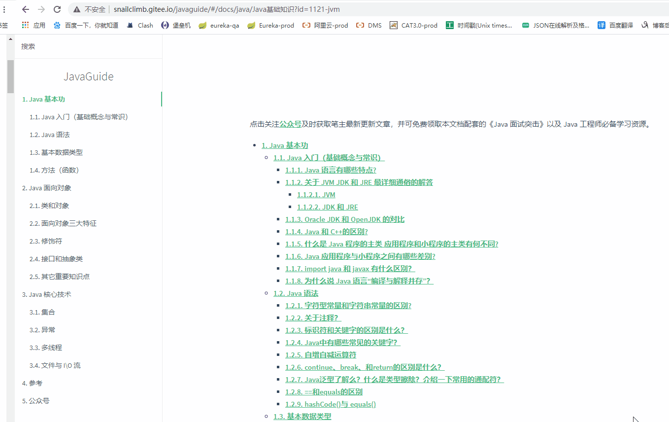 在线文档阅读的bug · Issue #942 · Snailclimb/JavaGuide · GitHub