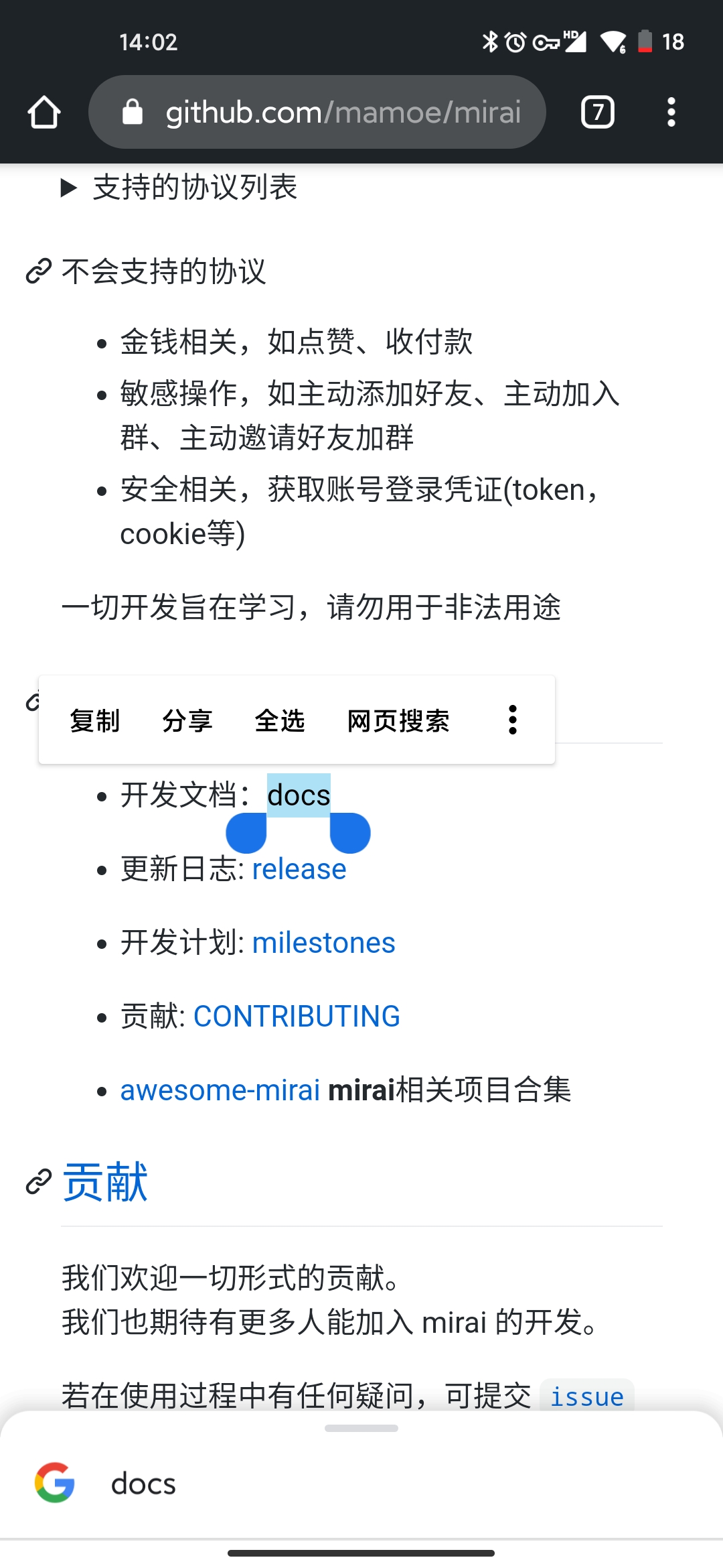 无法登录 · Issue #799 · mamoe/mirai · GitHub