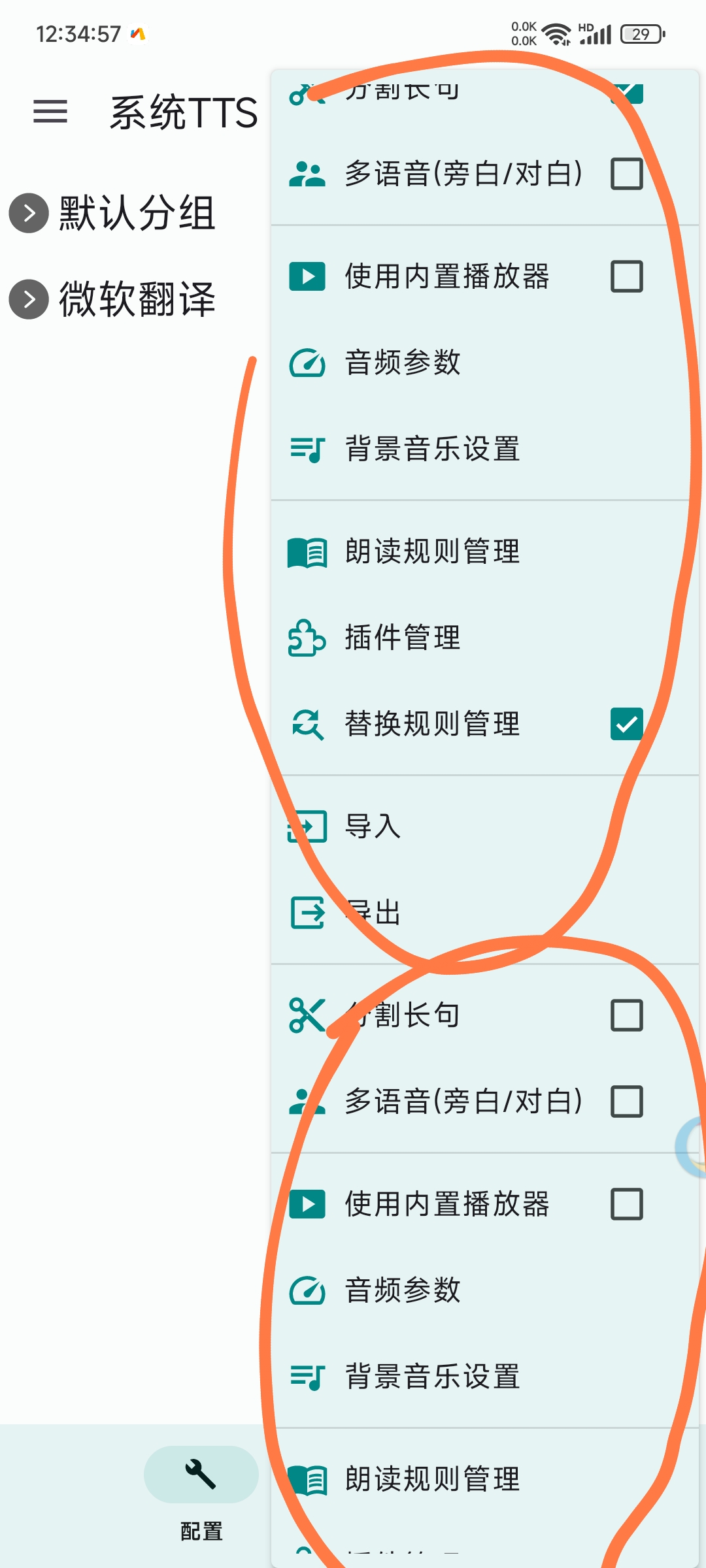 界面按钮翻倍问题 · Issue #79 · jing332/tts-server-android · GitHub