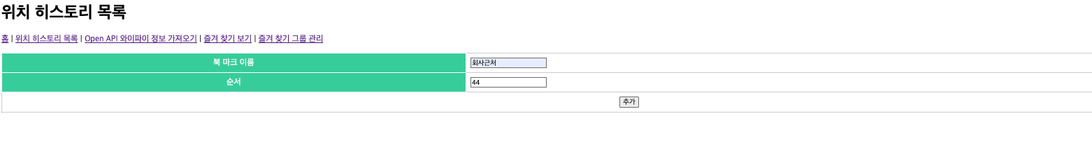 GitHub - wookjongkim/Seoul_WIFI-Project