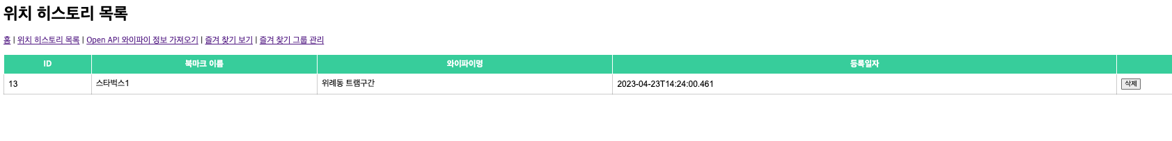 GitHub - wookjongkim/Seoul_WIFI-Project