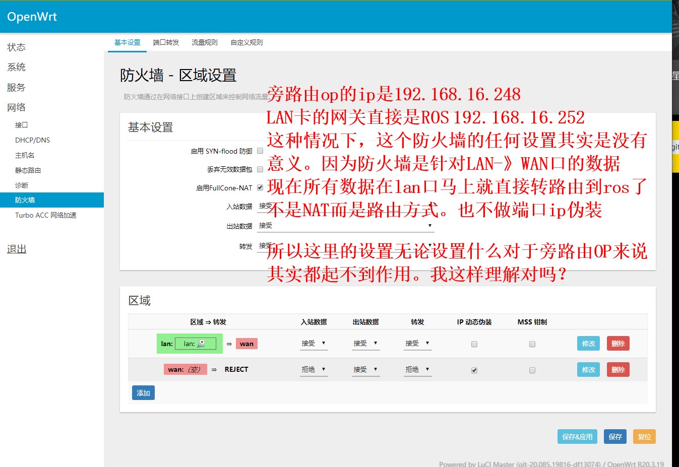 请教lean大或者其他大神一个问题，希望能在百忙中拨冗解答一下 · Issue #4116 · coolsnowwolf/lede · GitHub