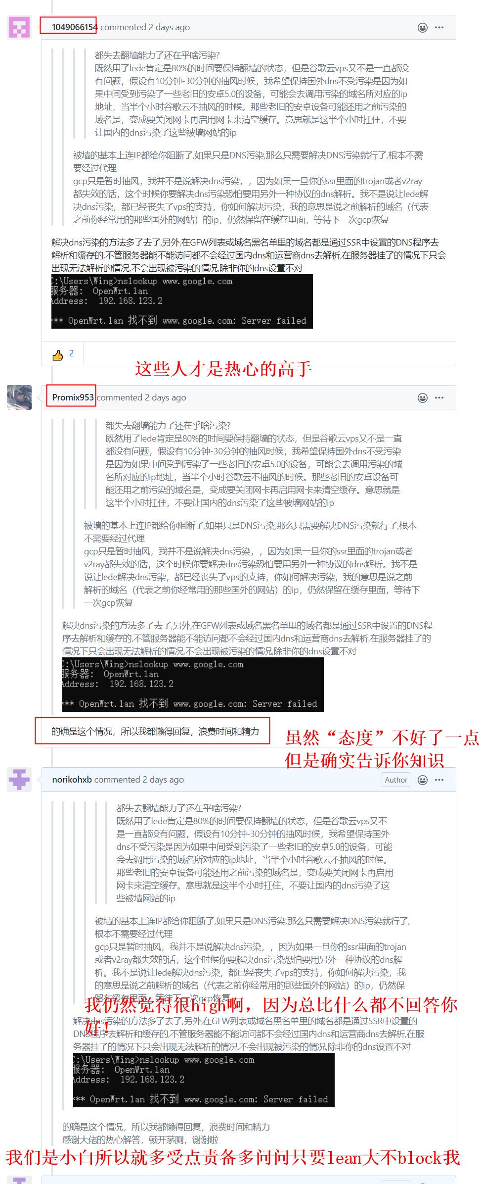 问题
