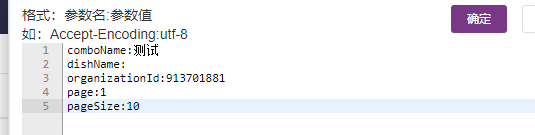 [BUG]批量添加参数，请求内容出现多余换行现象 · Issue #20853 · metersphere/metersphere · GitHub