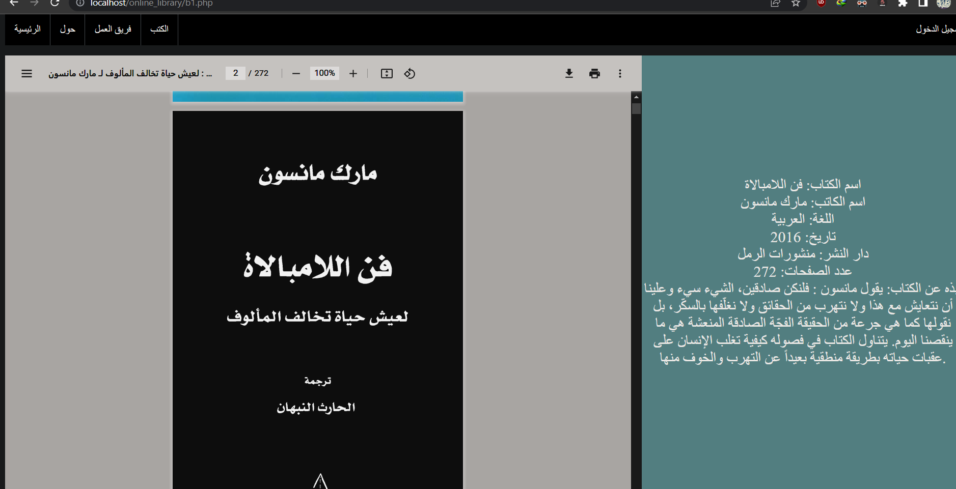 GitHub - AhmedBam19/onlineLibrary: Library website for reading book