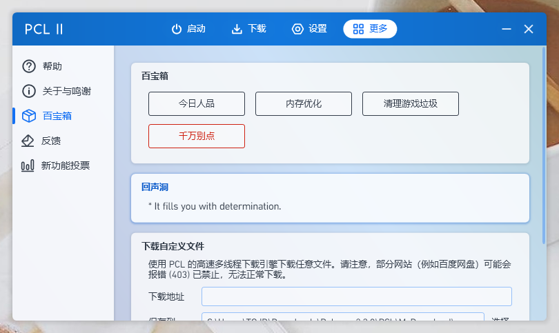回声洞出现错误的换行符 · Issue #2628 · Hex-Dragon/PCL2 · GitHub