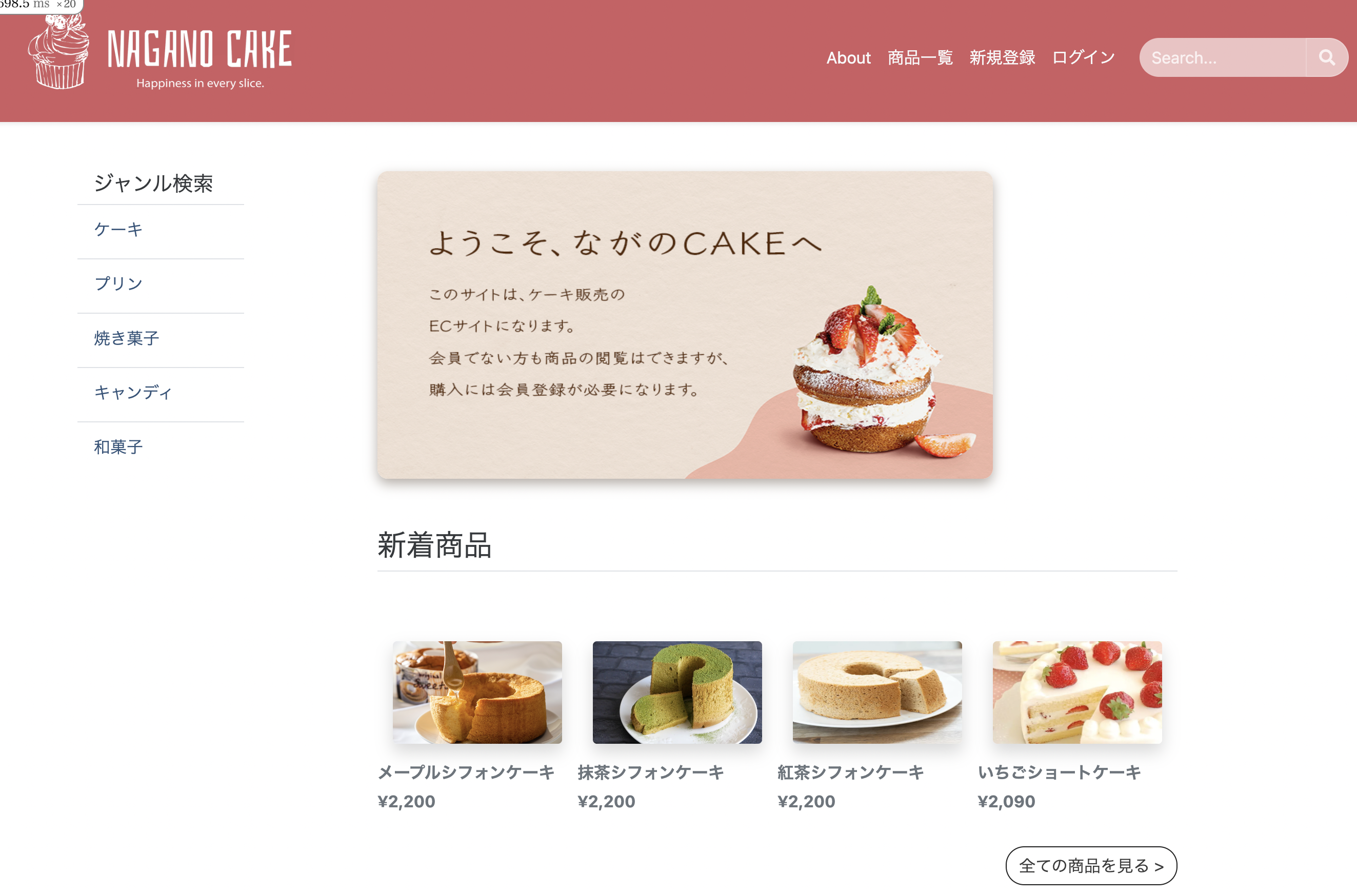 GitHub - K-Stellar/nagano_cake: ながのCAKEのチーム開発リポジトリ