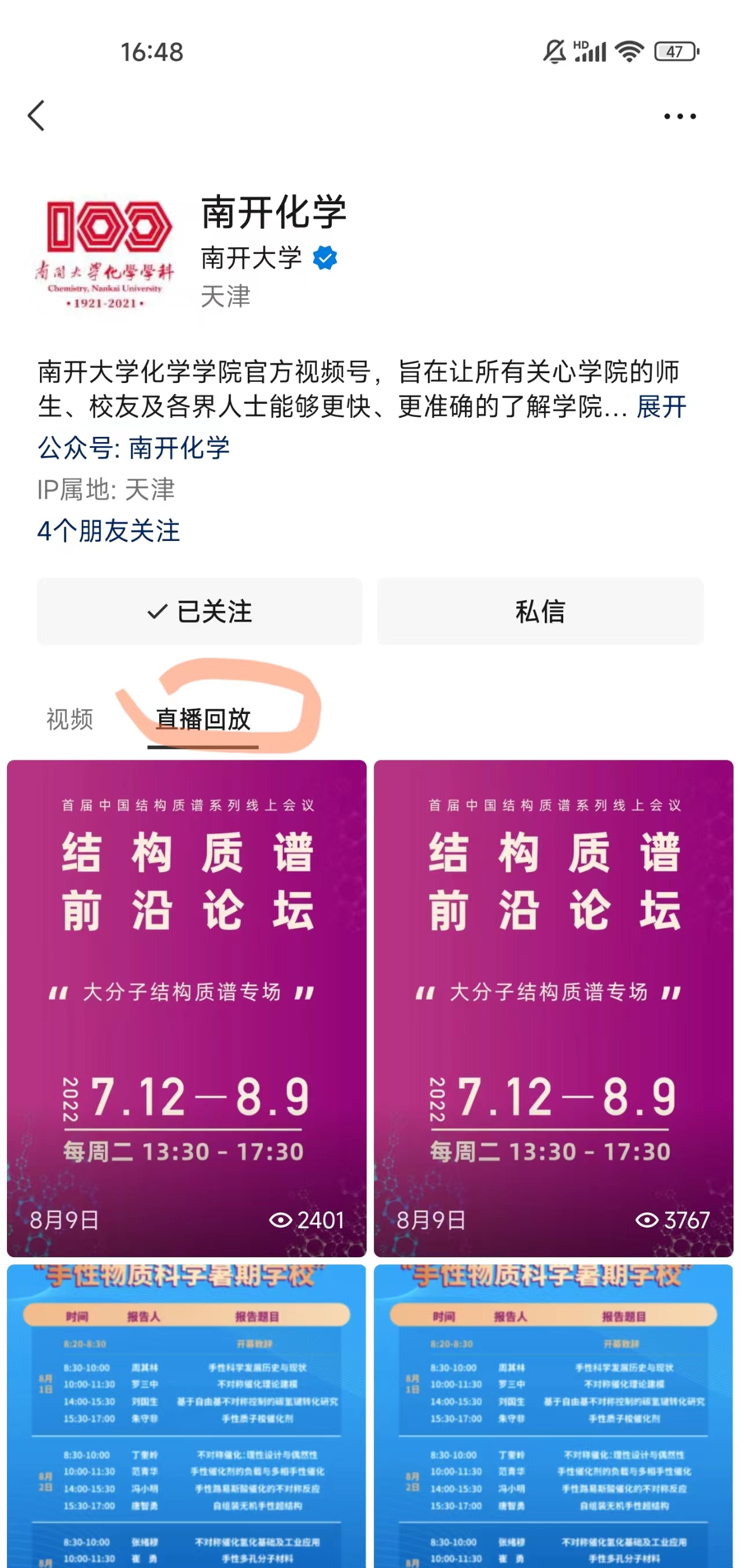 电脑版微信怎么识别图片中的二维码？电脑也可以扫码了！_极速下载