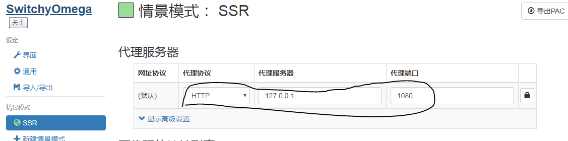 您好一直提示shadowsocksr 启动失败 Issue 415 Alvin9999 New Pac Github