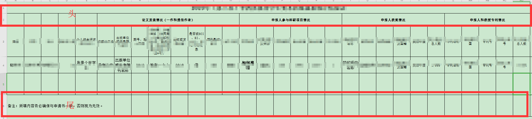 使用带头尾的模板，写入时会报错 · Issue #410 · alibaba/easyexcel · GitHub