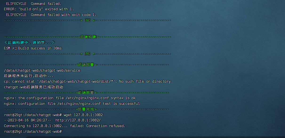 遇到错误 azure新机器直接安装的ub20.04 · Issue #6 · dqzboy/ShellProject · GitHub