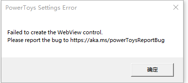 PowerToys启动报错 · Issue #13163 · microsoft/PowerToys · GitHub