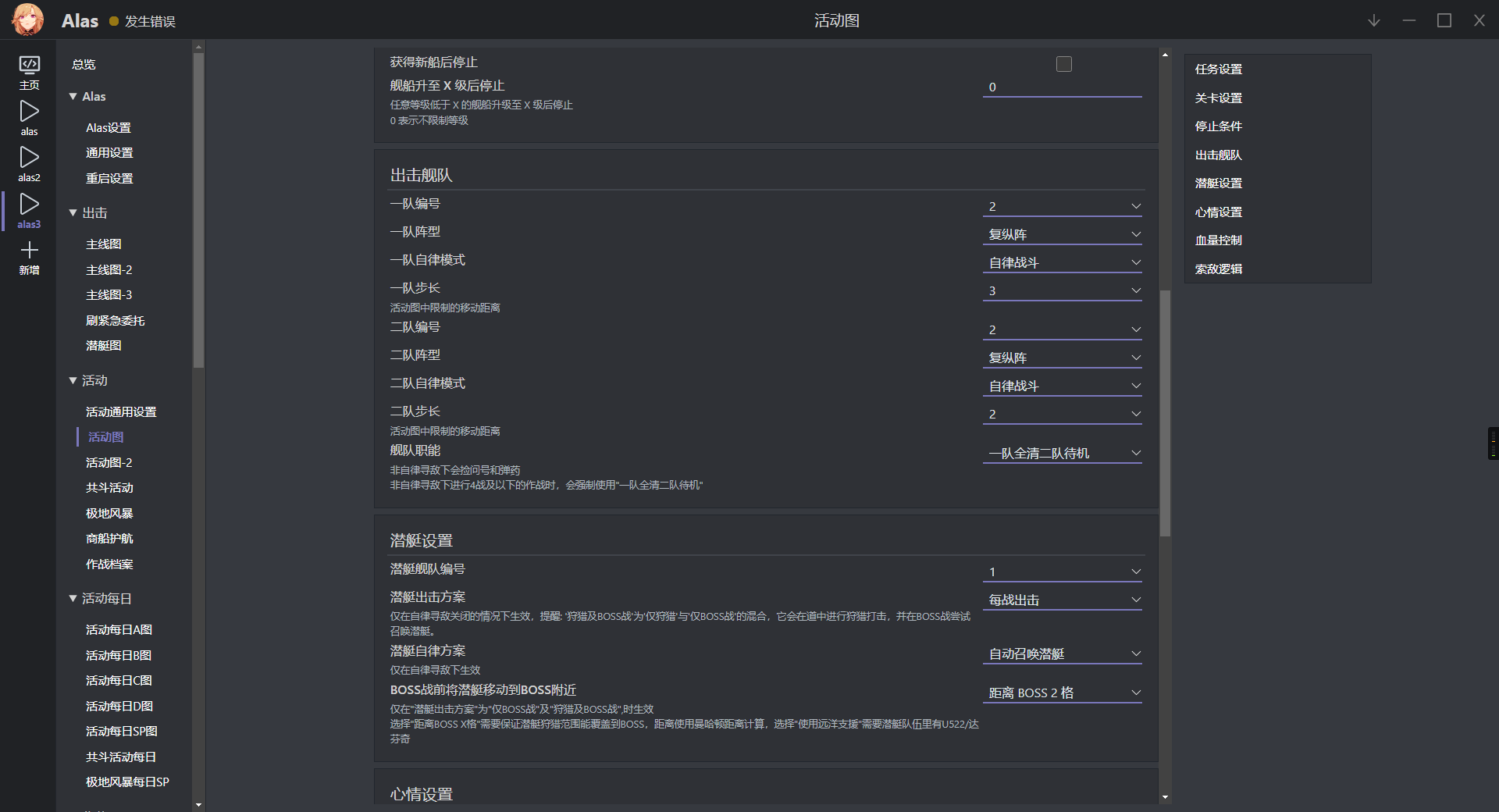 使用逻辑寻敌时在战斗结束页面卡住（台服） · Issue #2555 · LmeSzinc/AzurLaneAutoScript · GitHub
