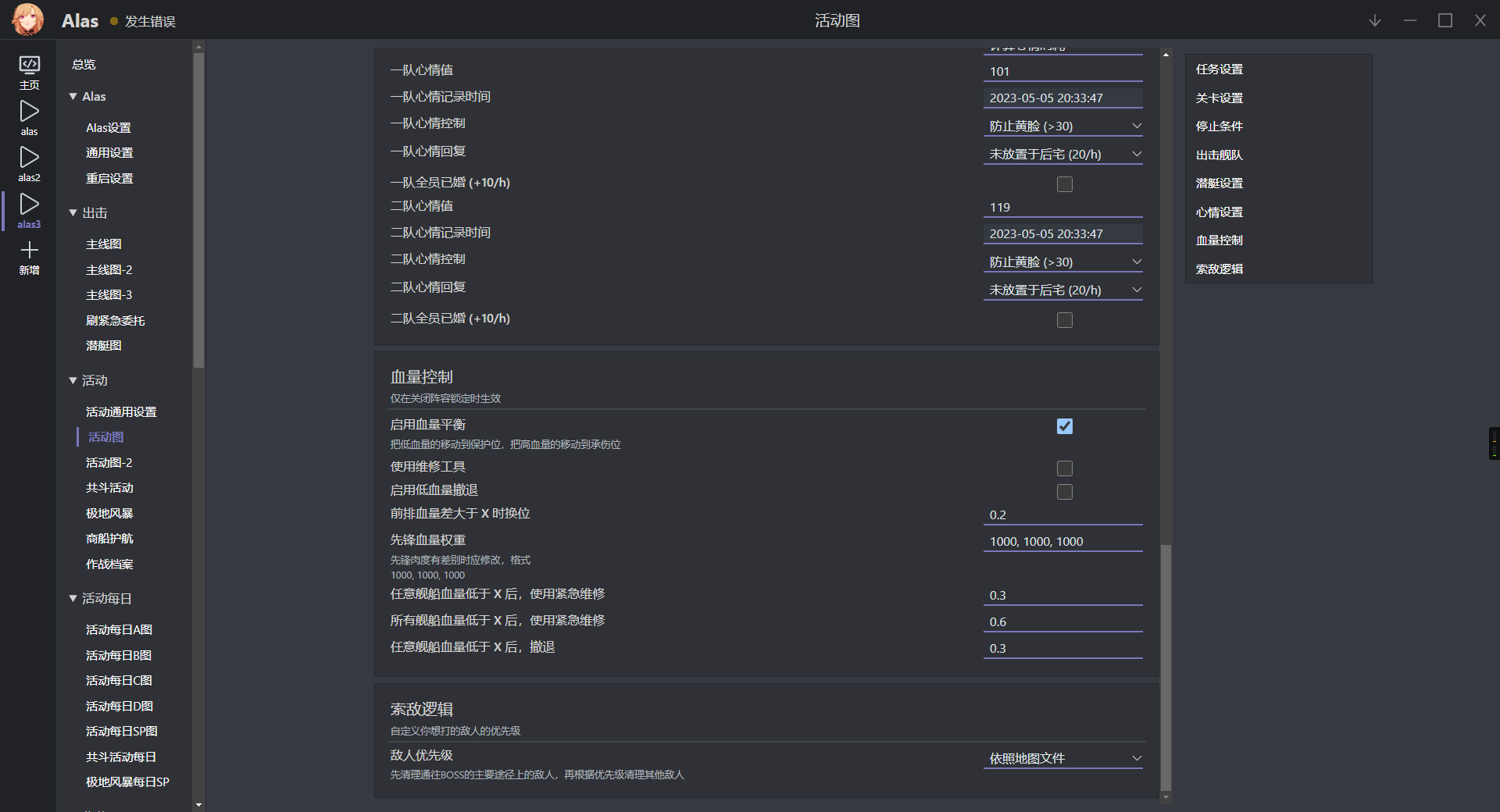 使用逻辑寻敌时在战斗结束页面卡住（台服） · Issue #2555 · LmeSzinc/AzurLaneAutoScript · GitHub
