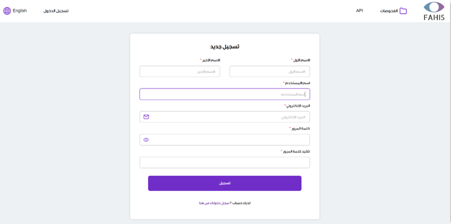 Github Fahadalmarri Fahis