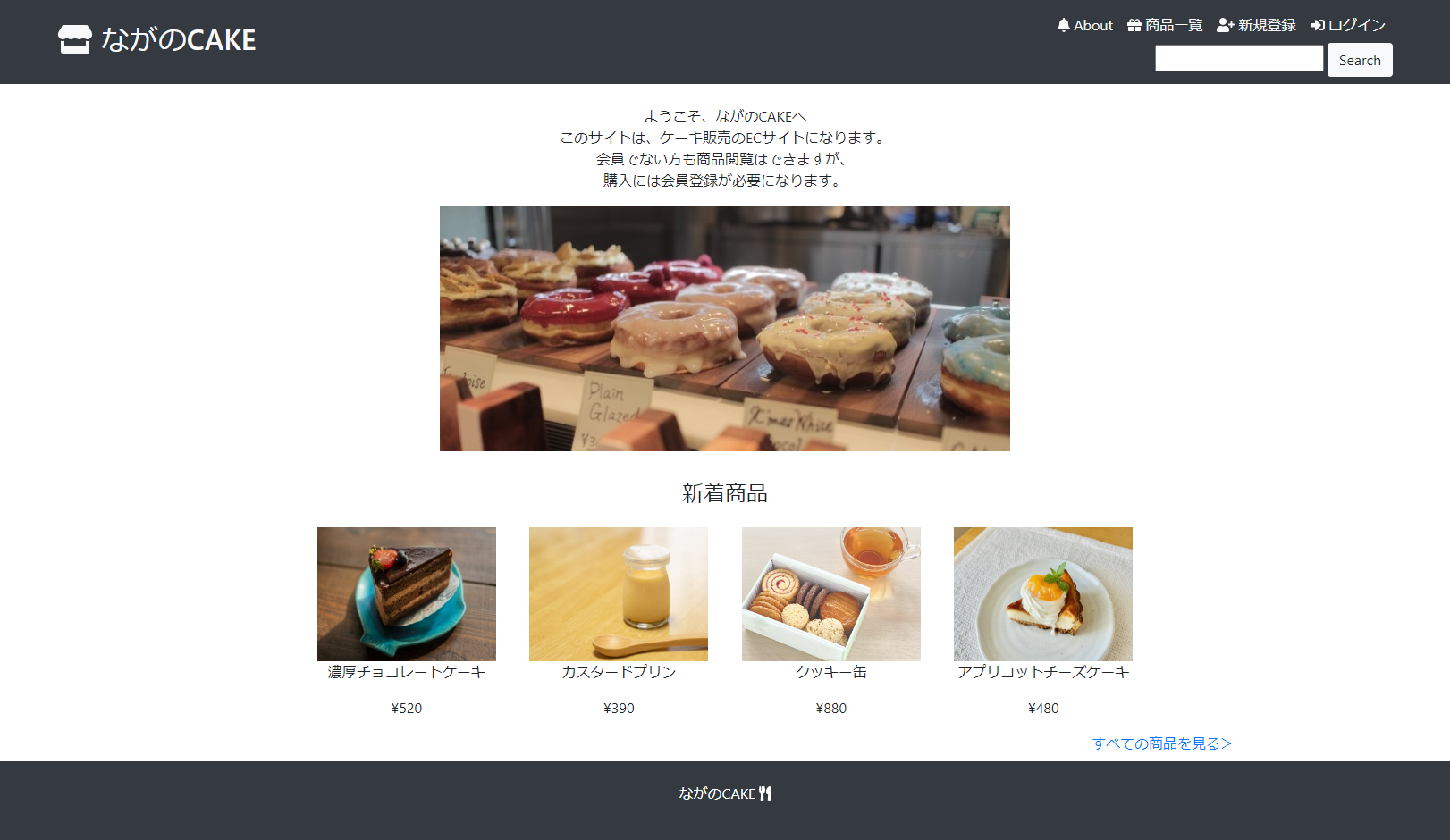 GitHub - webcamp-menber-donuts/NaganoCake · GitHub