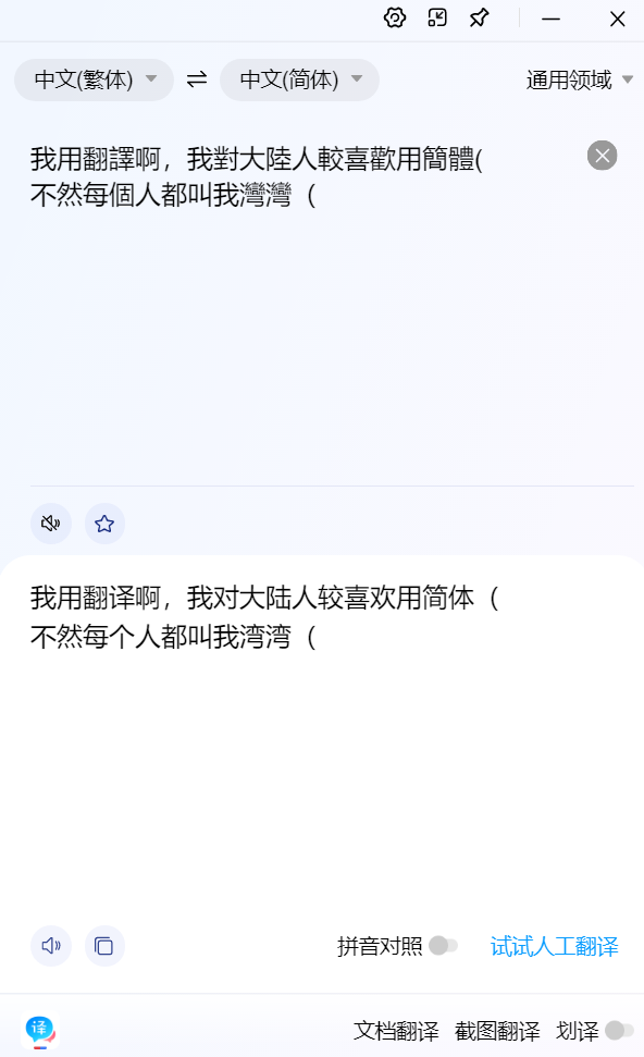 [建议]搜索UI建议 · Issue #307 · tjy-gitnub/win12 · GitHub