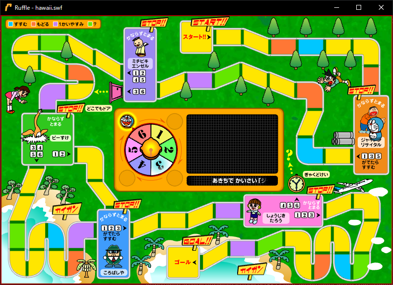 Style Ruffle Games Nobike Hawaii ryokou game | The game softlocks after reach first