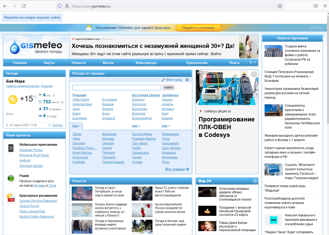 www.gismeteo.ru - Old site design is displayed on Firefox v.100 · Issue ...