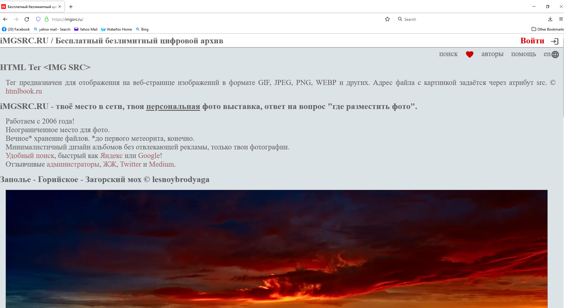 Imgsrc ru See Bug Description Issue 104529 Webcompat web bugs 