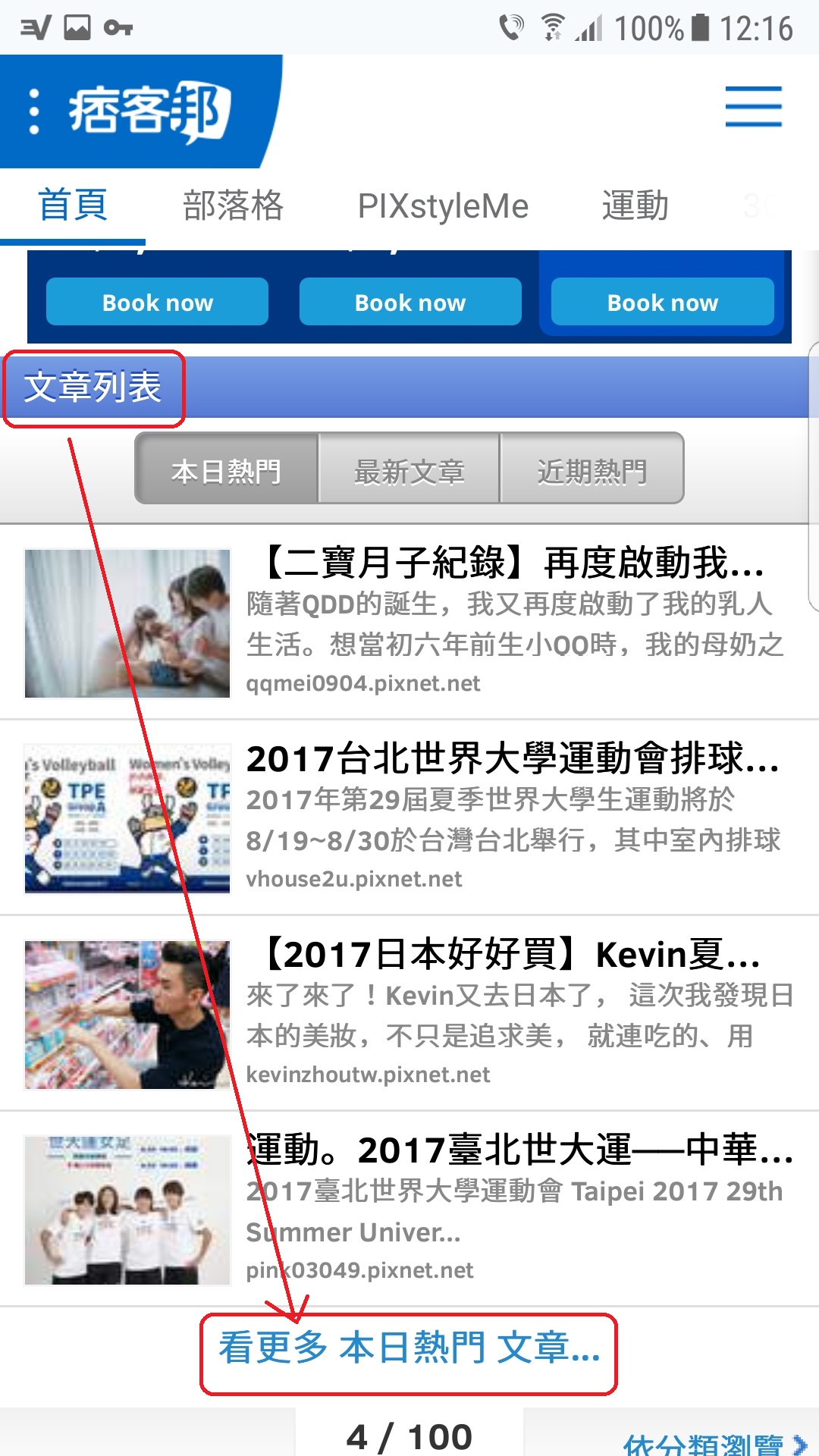 m.pixnet.net - Incorrect loading spinner animation · Issue #9275 ...
