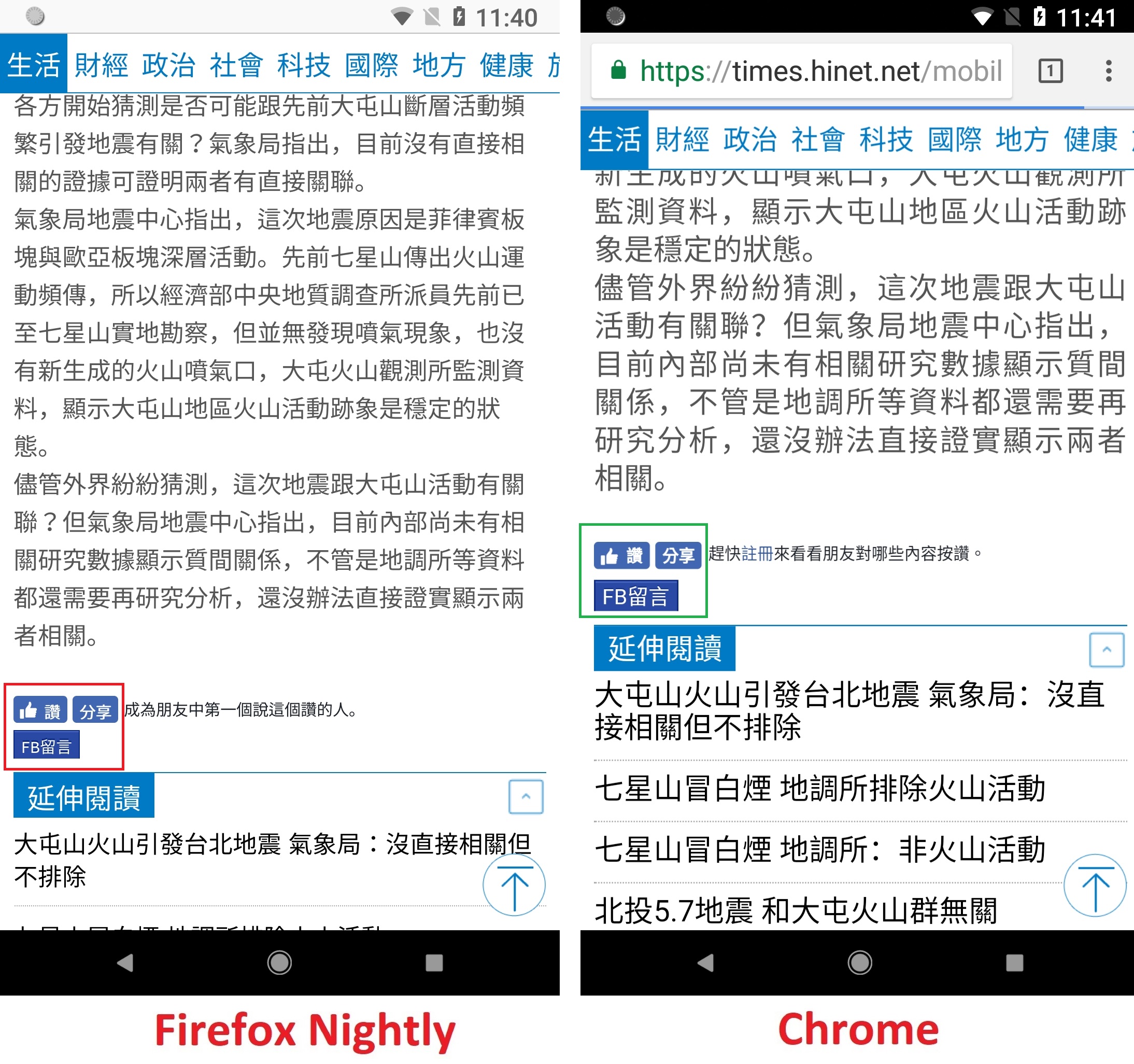 “Like/Share” button labels are misaligned · Issue