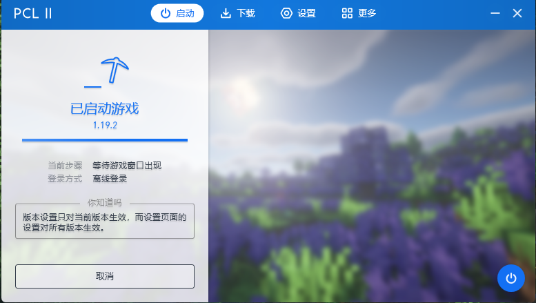 1192版本无法启动 · Issue #1621 · Hex-Dragon/PCL2 · GitHub