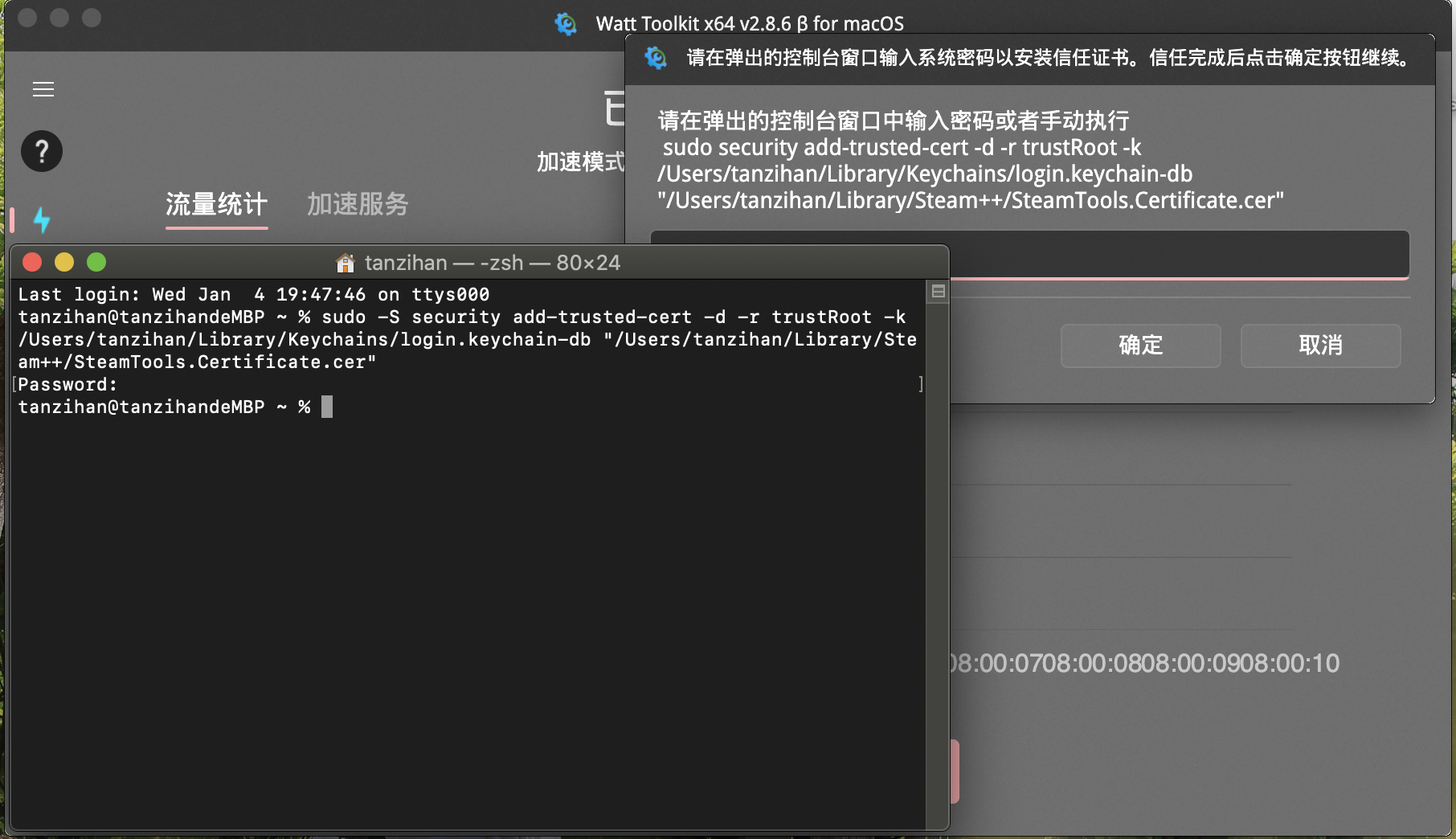 截屏2023-01-04 19 50 42