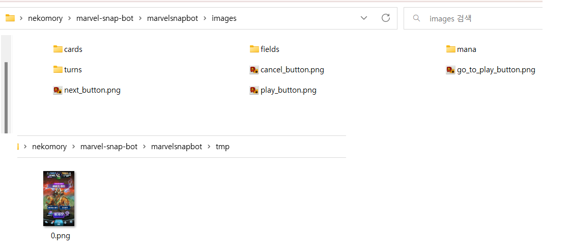 it is resoultion problem?? · Issue #2 · AdriaGual/marvel-snap-bot · GitHub