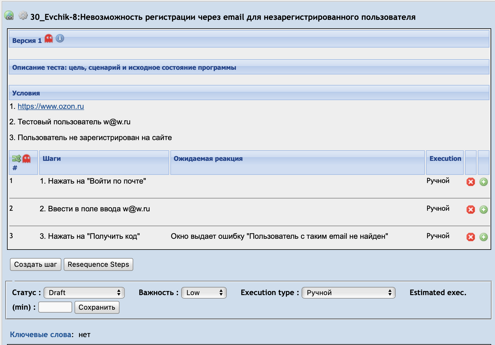 GitHub - Evchiik/OZON: Здесь представлены планы, процессы и результаты ...