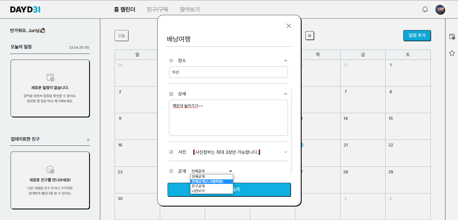 DAYdeiProject · GitHub