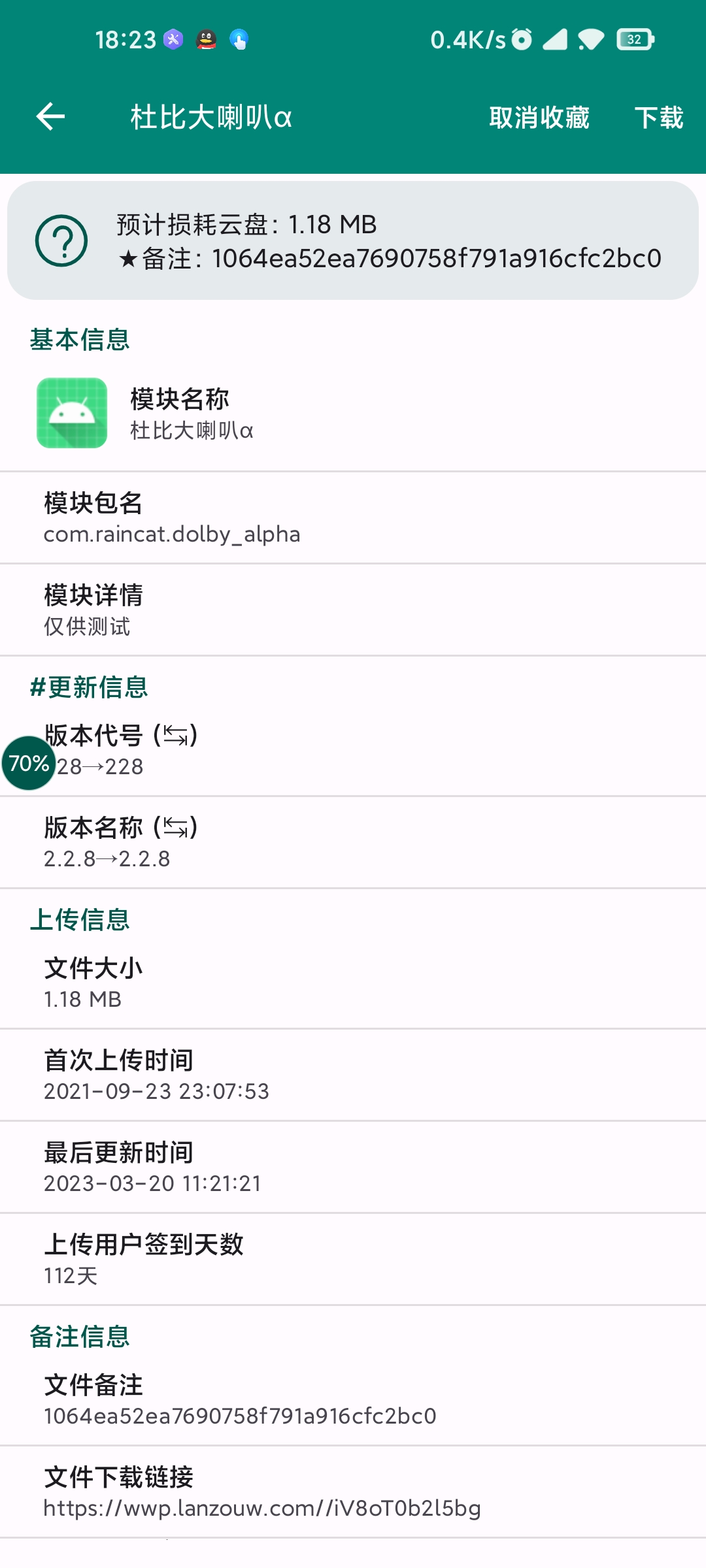 Screenshot_2023-04-02-18-23-54-958_com byyoung setting