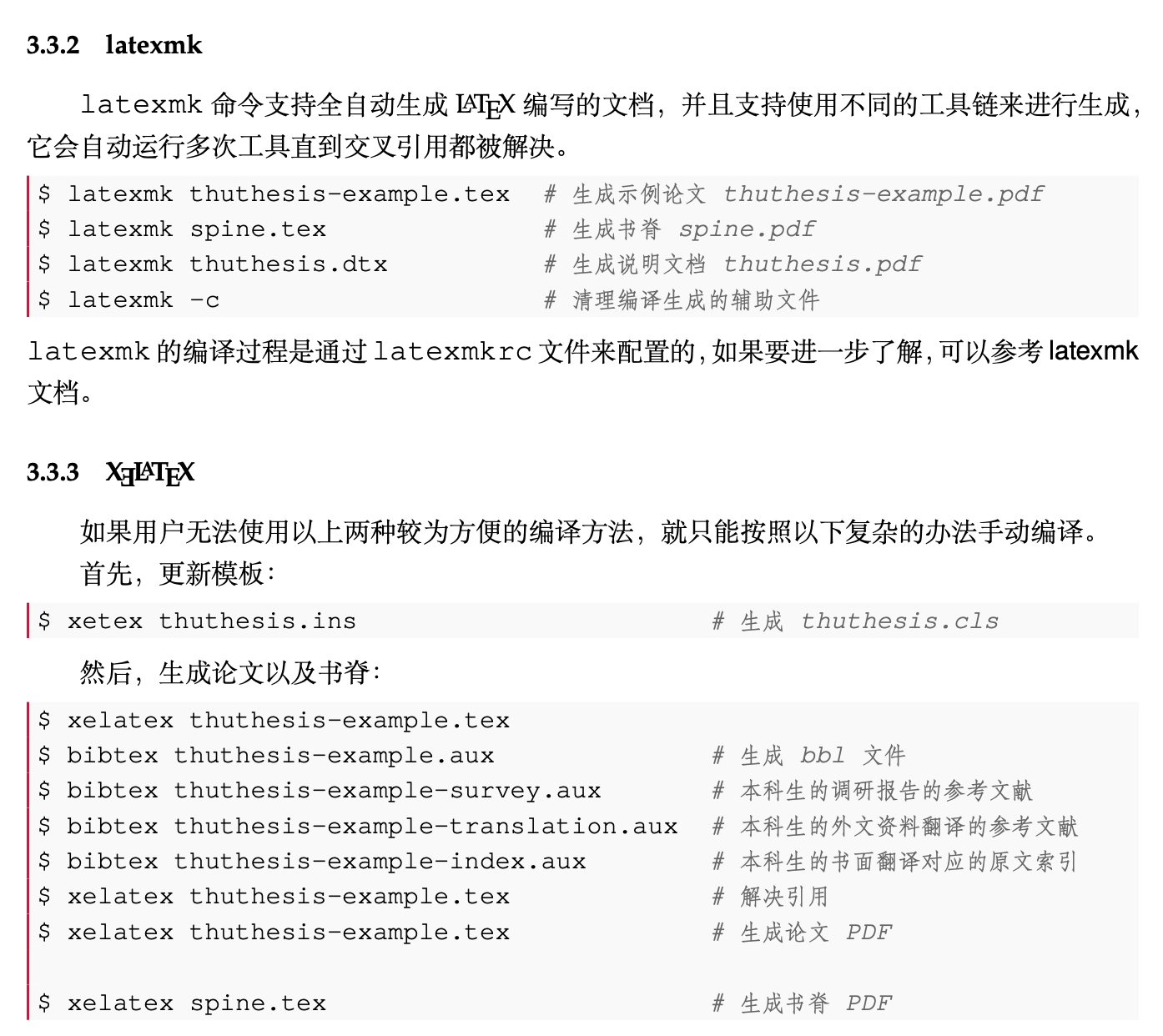 本科附录外文资料书面翻译引用呈现问号 但编译并不报错 Tuna Thuthesis