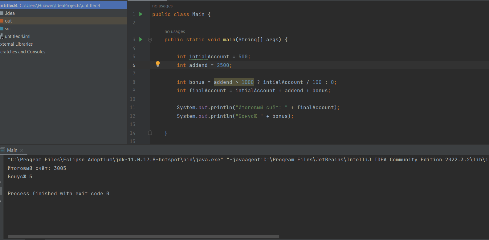 untitled4 – Main java 2023-02-16 15 18 55