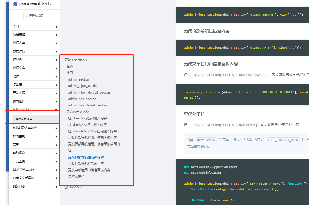 二级菜单 · Issue #1884 · jqhph/dcat-admin · GitHub