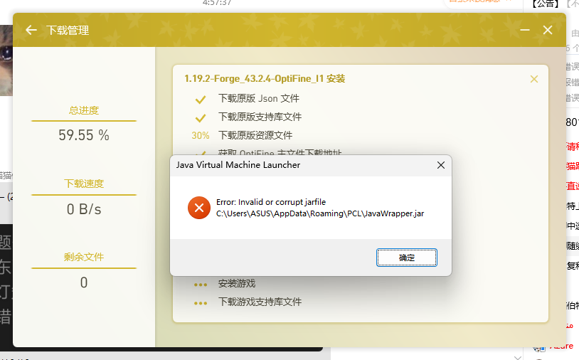  optifine java virtual machine launcher issue 1326 hex dragon