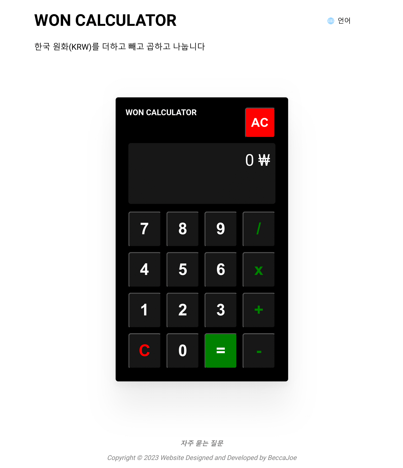 GitHub yeon0123/woncalculator Korean Won (KRW) Calculator site