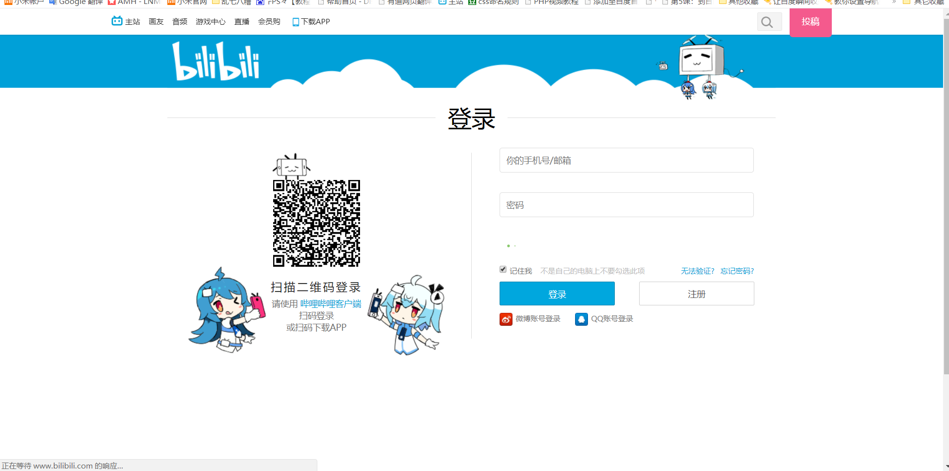 Bilibili как зарегистрироваться. Bilibili logo.