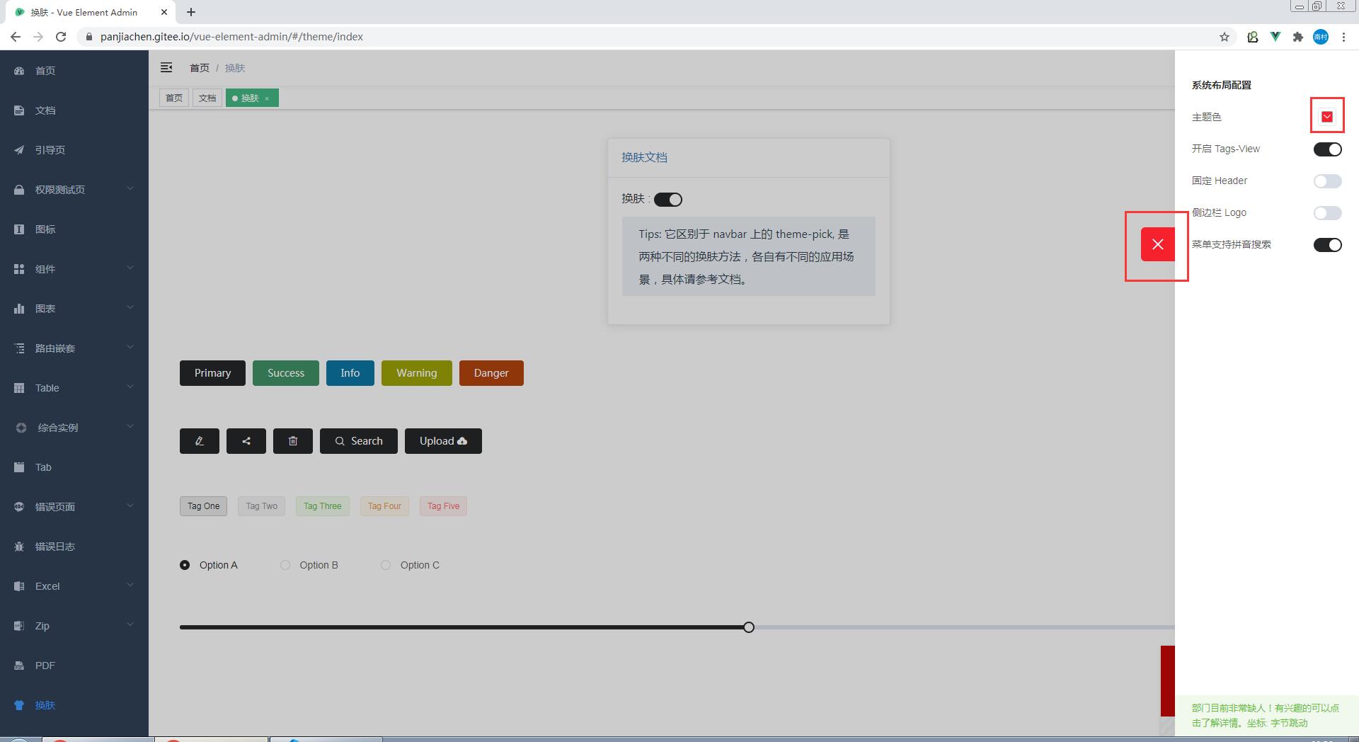 两种换肤方式无法共存 · Issue #3606 · PanJiaChen/vue-element-admin · GitHub