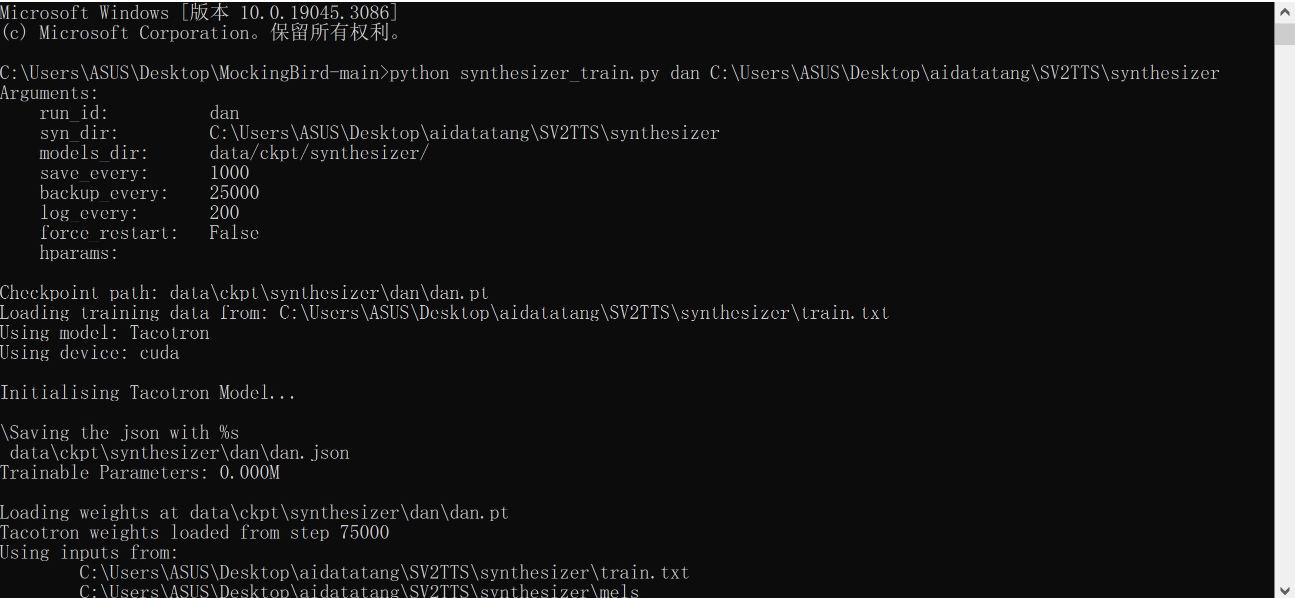Trainable Parameters 0.000M正常吗 · Issue 922 · babysor/MockingBird · GitHub