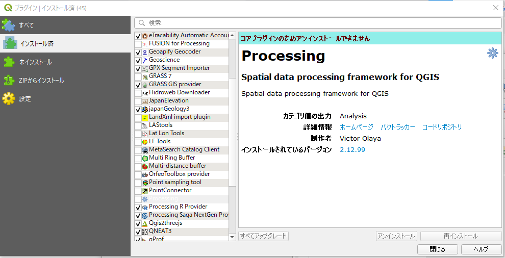 proseccing tool is crashes · Issue #51635 · qgis/QGIS · GitHub