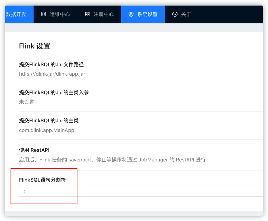 [FAQ]FlinkSQL语句分割符处理问题 · Issue #424 · DataLinkDC/dinky · GitHub