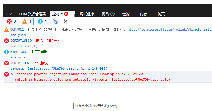 🐛[BUG]IE11 一直停留在加载页面 · Issue #6100 · ant-design/ant-design-pro · GitHub