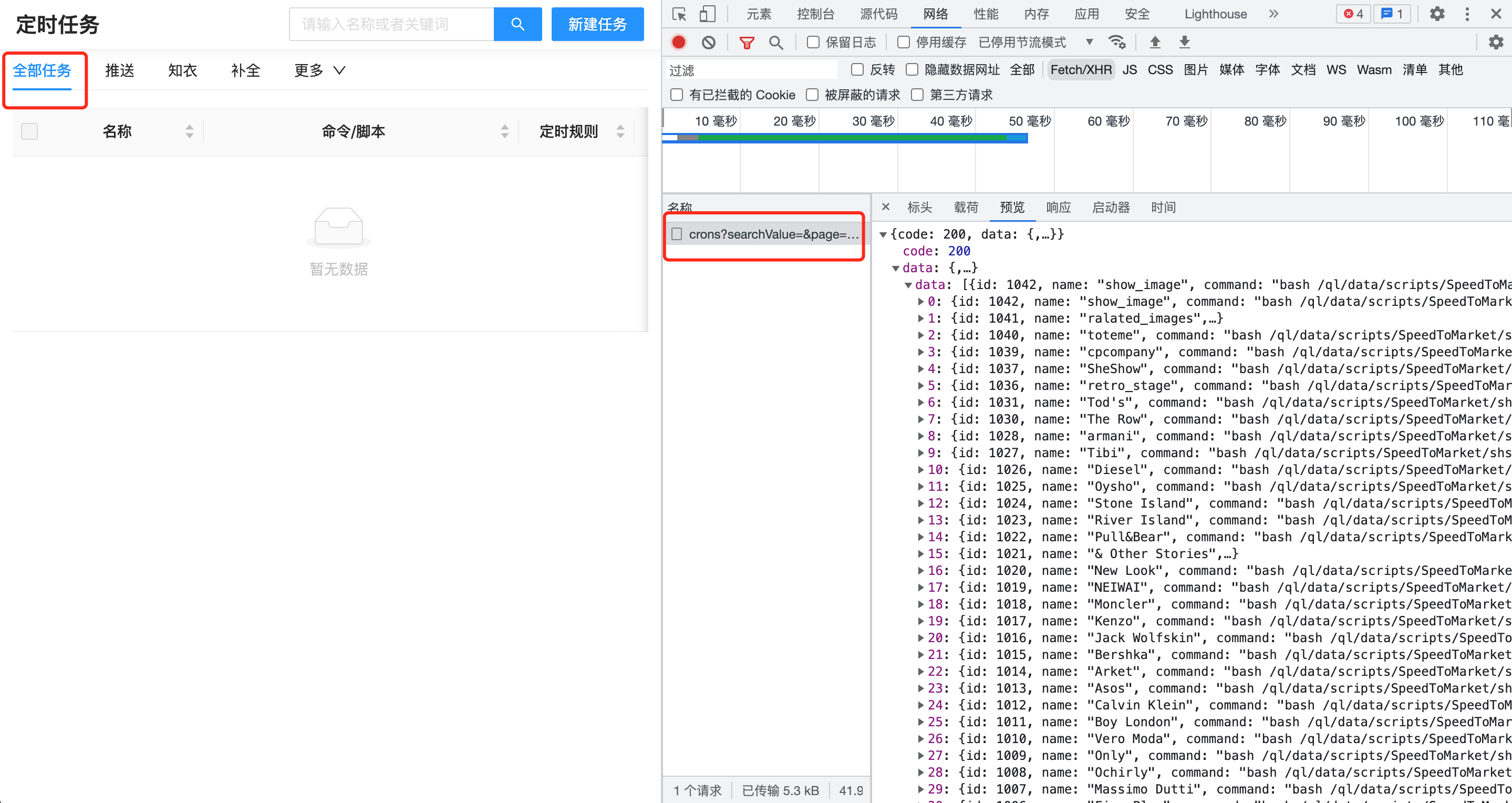 定时任务列表页不显示定时任务 · Issue #1793 · whyour/qinglong · GitHub