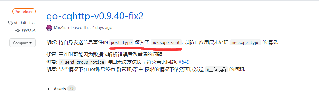 更新到go-cqhttp-v0.9.40-fix2后发送消息出现报错 · Issue #229 · nonebot/nonebot2 · GitHub