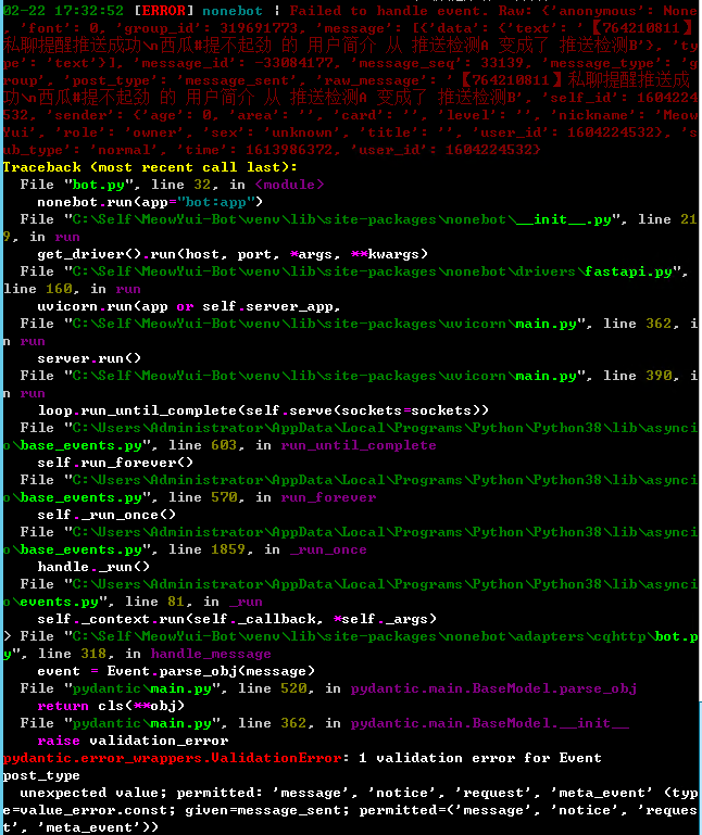 更新到go-cqhttp-v0.9.40-fix2后发送消息出现报错 · Issue #229 · nonebot/nonebot2 · GitHub
